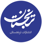 ترنجستان