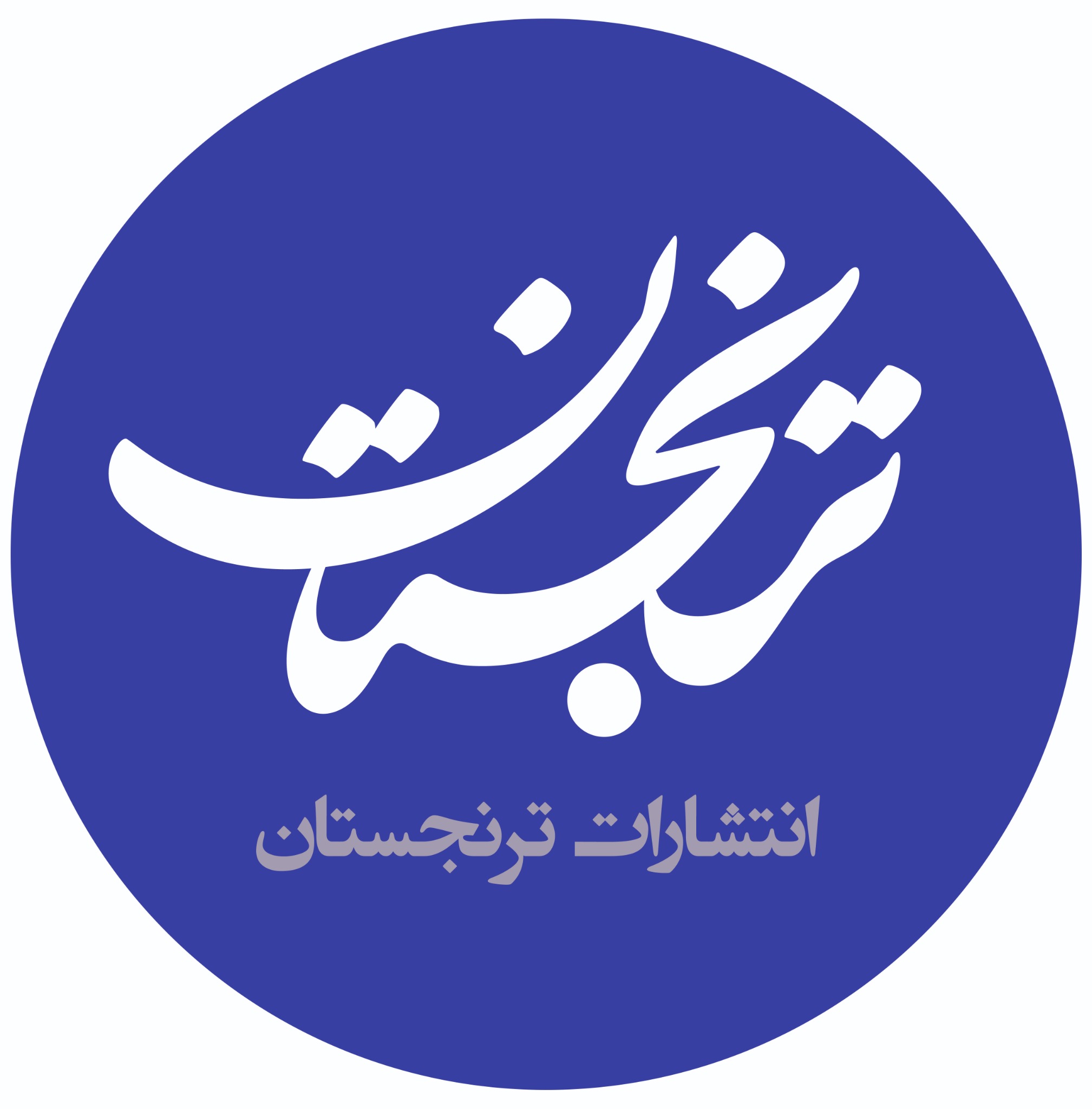 ترنجستان