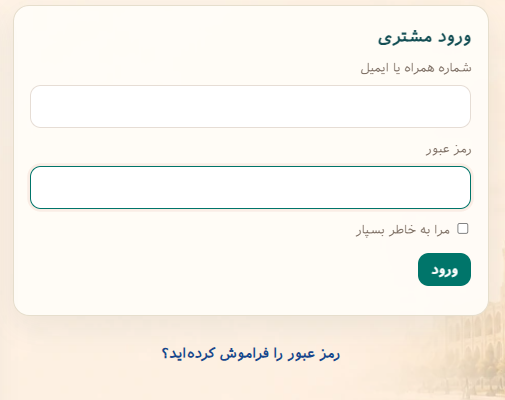 بازیابی رمز عبور از صفحه ورود
