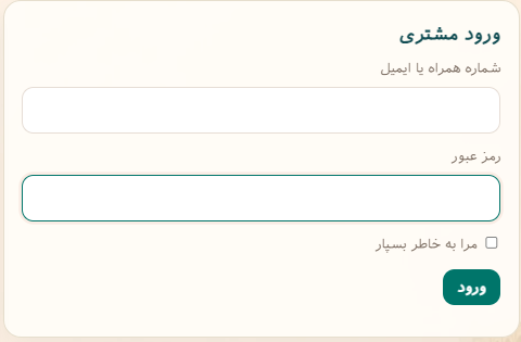 فرم ورود مشتری ترنجستان