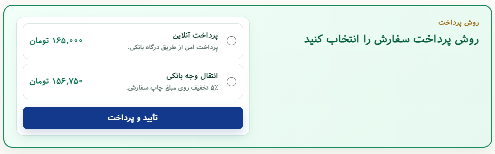 روش پرداخت و وضعیت سفارش